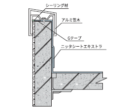 納まり図 ニッタ防水工業会